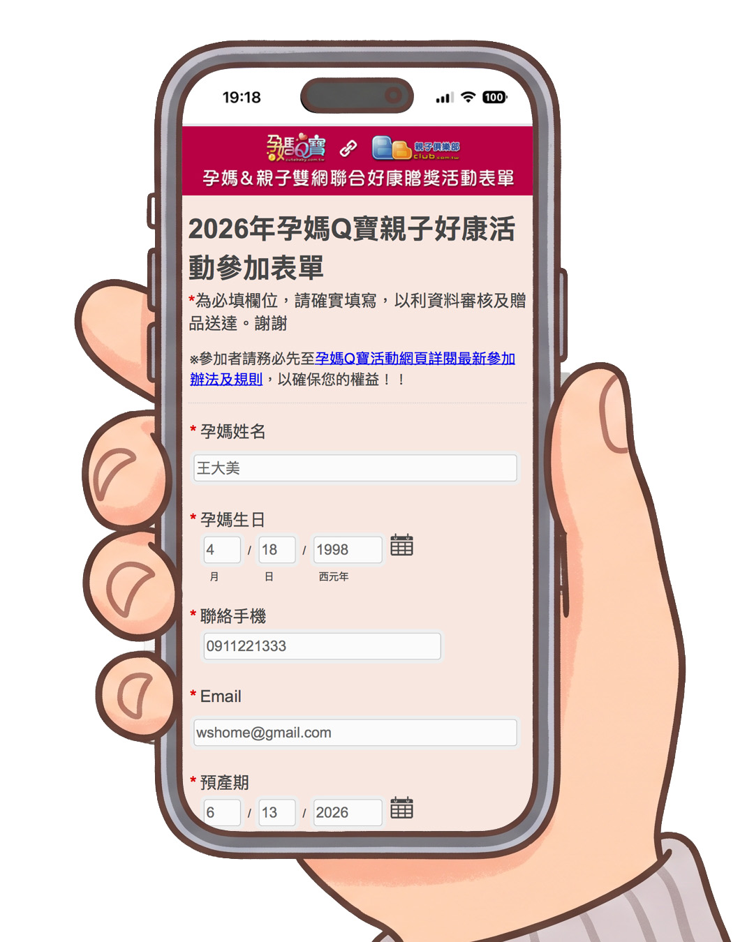 填寫活動表單流程圖卡